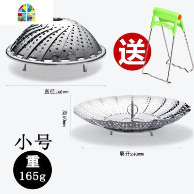 多功能家用不锈钢可伸缩百变折叠蒸片蒸格蒸架蒸笼屉水果篮沥水盘 FENGHOU 小号[普通款]送提盘器 通用