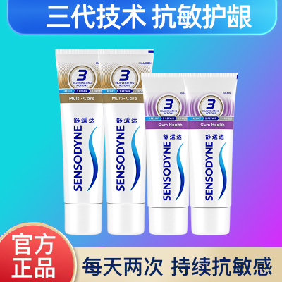 舒适达抗敏感牙膏含氟防蛀亮白薄荷清新口气多效护理牙膏6