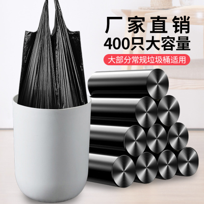 [补贴10%]垃圾袋家用加厚抽绳自动收口黑色大号厨房背心式宿舍清洁塑料袋