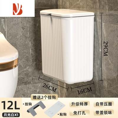 三维工匠壁挂垃圾桶卫生间厕所家用厨房悬挂式收纳桶挂墙垃圾筒卫生桶夹缝