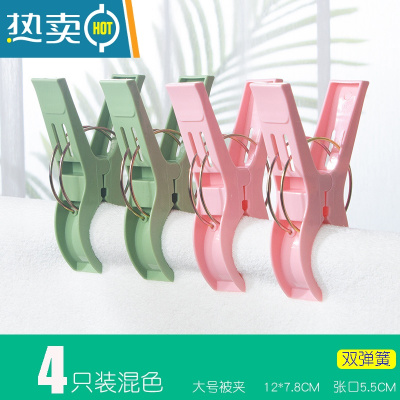敬平衣服夹子晾衣夹防风固定毛巾家用晒被子大夹子蚊帐塑料夹子晾衣架 [被单夹][大号夹4只装]双弹簧-马卡龙
