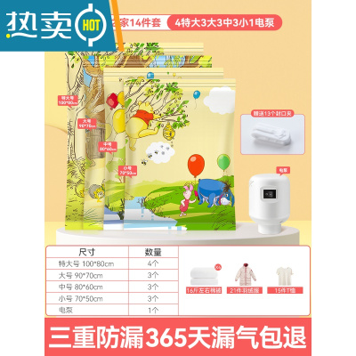 敬平真空压缩袋收纳袋被子衣物衣服器家用抽空气棉被行李箱专用袋子 四口之家14件套[4特大号3大号3中号3小号电泵1个]