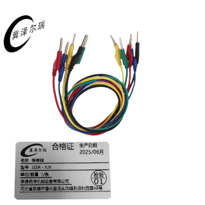 冀泽尔瑞 维修线 JZER - XJX 条