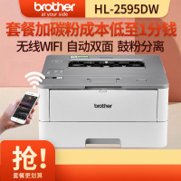 兄弟(brother)HL-2595DW黑白激光打印机自动双面高速办公家用企业办公打印机 替代2240 2260D标配