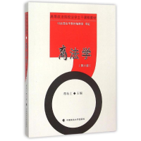 音像商法学 第六版覃有土 主编