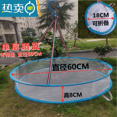 敬平折叠晒网晒衣蓝晒干菜晾晒器晒毛线毛衣网防蝇袜子新款家用网兜 单层直径60cm不带盖晒衣篮