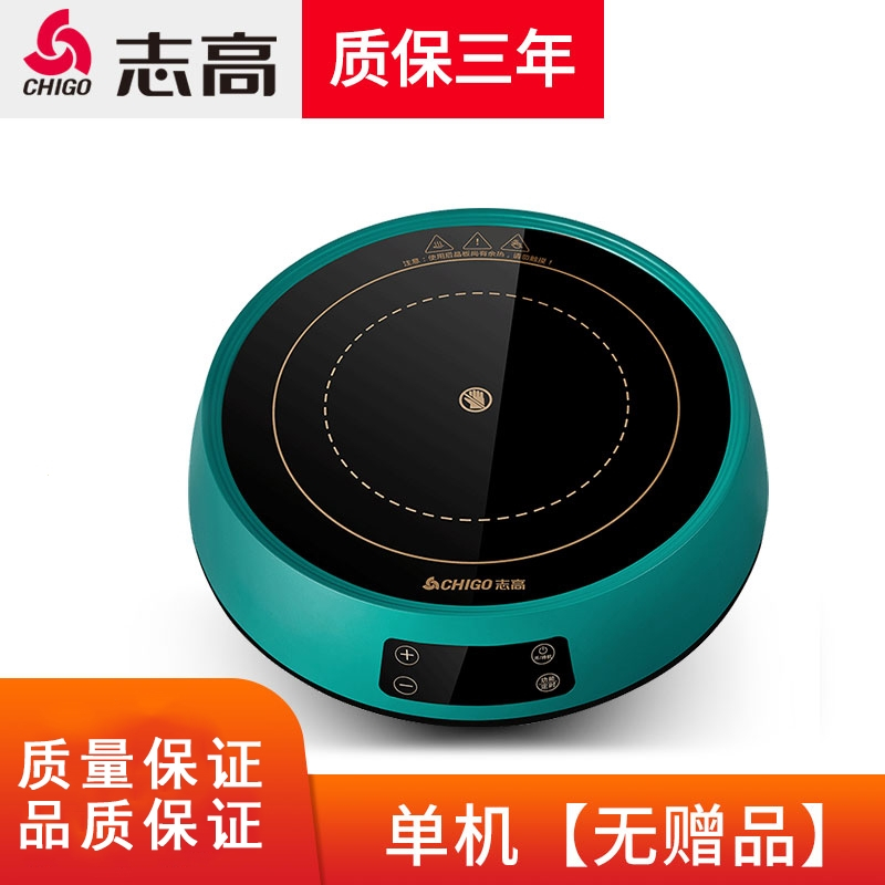 志高(chigo)电陶炉家用爆炒小型大功率多功能陶瓷炉煮茶炉智能光波
