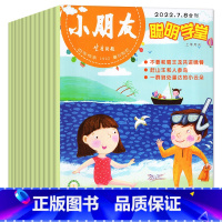 [正版]小朋友聪明学堂2022年1-2/4/7-8月共5期3本 幼儿小学生手工科普百科故事儿童读物2023/2024过