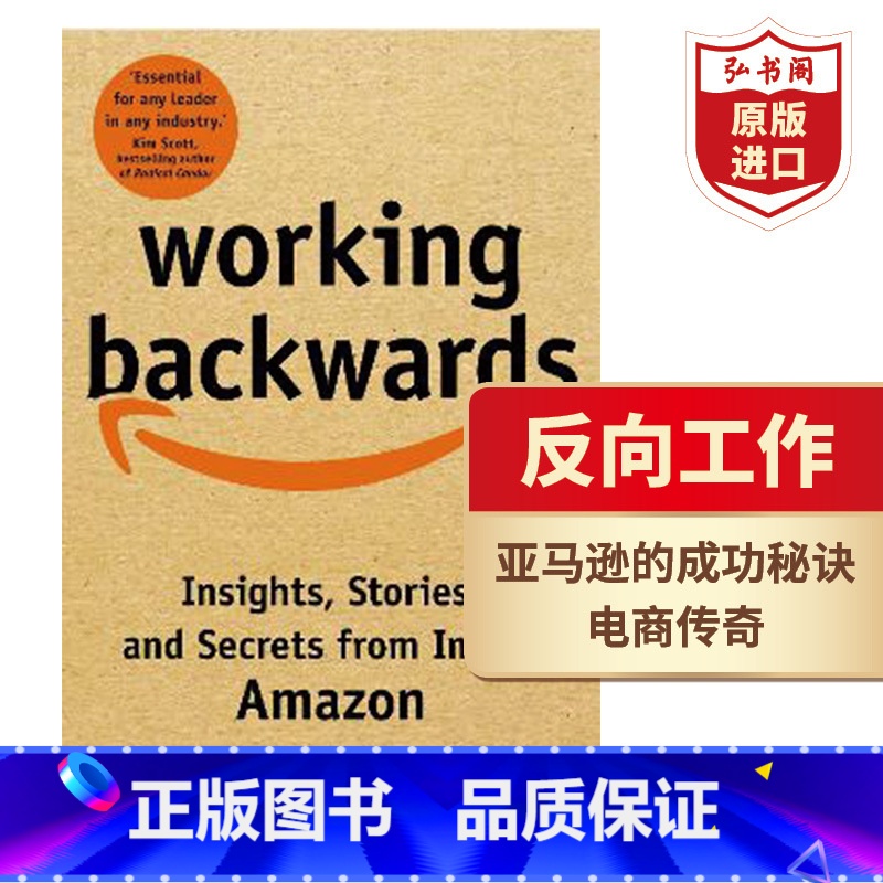 [正版]反向工作 洞察亚马逊 英文原版 Working Backwards柯林布莱尔 比尔卡尔 经管励志 电商传奇Am