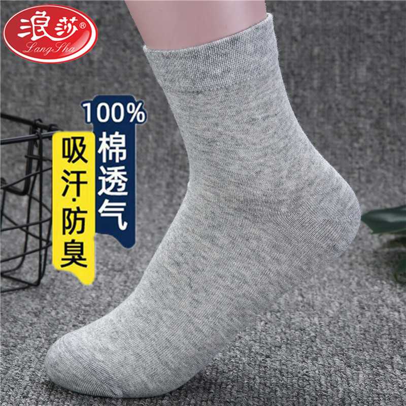 浪莎高棉净面女袜HX699-1