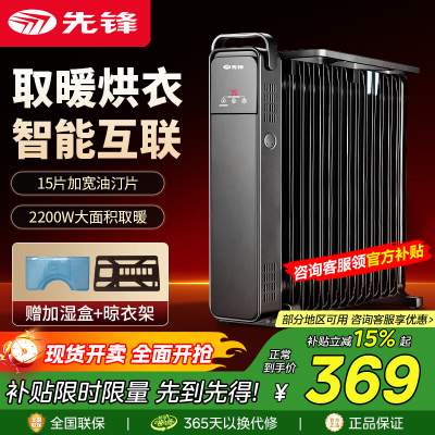 先锋油汀取暖器石墨烯制热家用13片电暖器节能暖风机恒温取暖器DYT-Z11R-IOT/2265