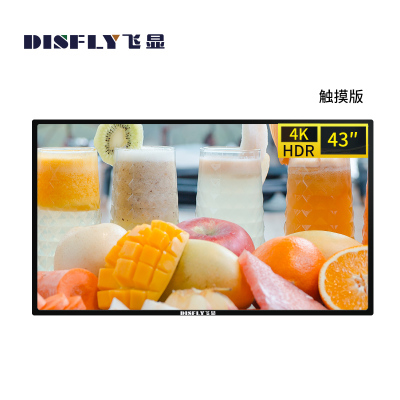 飞显 43英寸室内壁挂广告机液晶显示屏触摸版 FX-LHD43B3 1台