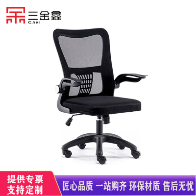三金鑫 电脑椅家用办公椅靠背学生宿舍升降转椅学习椅子舒适久坐会议座椅