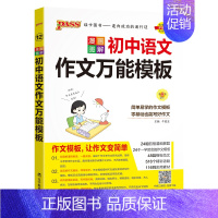 语文作文模板 初中通用 [正版]全国通用初中化学知识大全2025新版九年级实验探究知识清单公式定律全解初三中考总复习资料