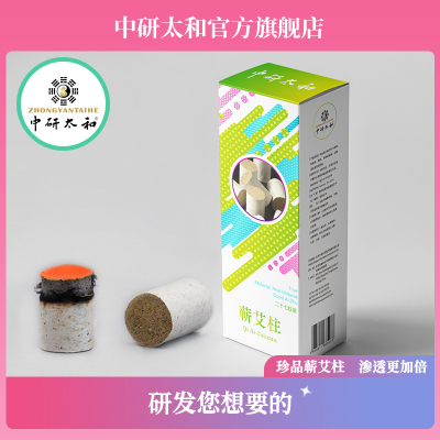 中研太和蕲艾条艾柱陈家用艾灸条 手工艾绒艾叶蕲艾灸条