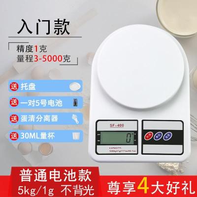 厨房秤电子称烘焙精准0.1g食物秤茶叶称家用称重器克小秤小型数度_白色5kg1g不背光款送四大礼