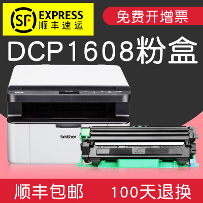 适合兄弟dcp1608硒鼓墨粉盒TN1035粉盒DR1035黑白激光打印机墨粉盒墨盒 粉盒+鼓架=硒鼓全套（顺丰包邮）