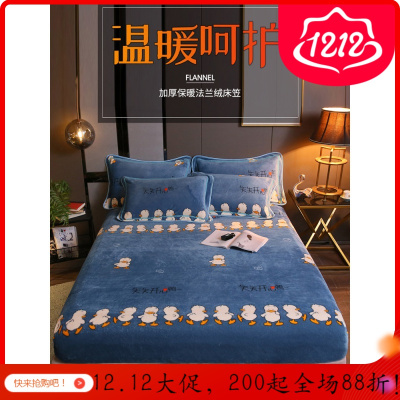 美帮汇保暖床笠单件床罩防尘罩加厚床垫保护罩防滑固定法兰绒珊瑚绒床套