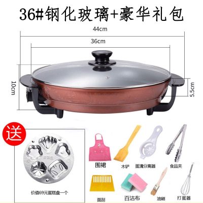邦可臣大号电煎锅单面电饼铛多功能商用平底电热锅煎饼锅烙饼锅水煎包锅_内壁36cm加厚五档调温豪华礼包