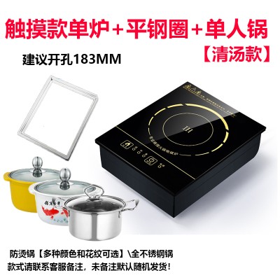 乐么800W小功率火锅电磁炉触摸式方形一人一锅小火锅炉175*215[触摸款单炉+平钢圈+清汤锅多款式可选]