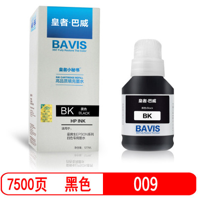 皇者.巴威 墨水 009爱普生L15158 L15168 L6578 L15188黑/支