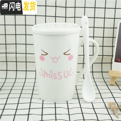 三维工匠简约马克杯定做创意水杯大容量牛奶情侣办公咖啡杯陶瓷杯子带盖勺 白色眯眼瓷盖白勺咖啡器具