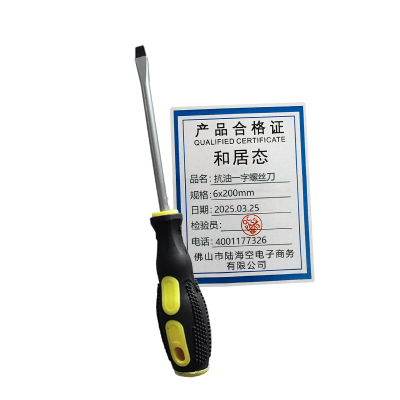 和居态 抗油一字螺丝刀 6*200mm 把