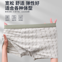 兰精莫代尔男士内裤加肥加大码高腰无痕平角裤深档薄款四角短裤头