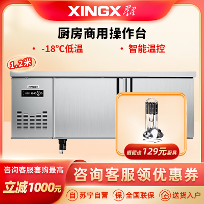  星星TD-186FA 风冷工作台 厨房商用操作台