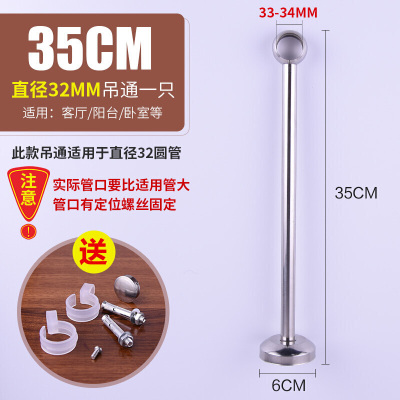 汐岩不锈钢阳台吊通 吊座 吊杆环顶装法兰座衣通杆晾衣杆管托管座固定座 32*350高(4个装)