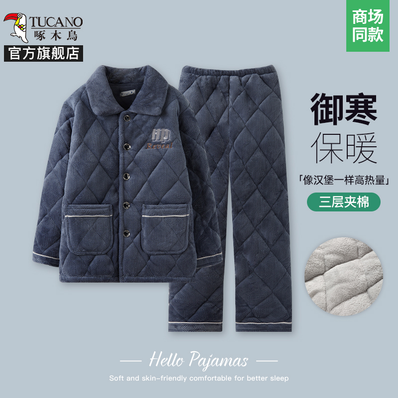 啄木鸟男士睡衣冬季三层加厚加绒珊瑚绒保暖中老年爸爸家居服套装