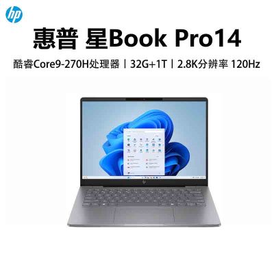 惠普(HP)星BookPro14 14-FS0027TU 笔记本电脑轻薄本14英寸商务办公学生 Core 9-270H 32G 1T 2.8K 120HZ 灰色