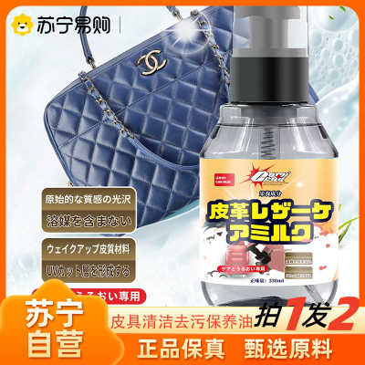 拍1发2 330ml小白鞋清洗剂洗鞋擦鞋神器去污增白去黄刷鞋清洁球鞋专用泡沫免洗官方正品旗舰店