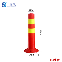 上成禾警示柱黄膜45cm/个
