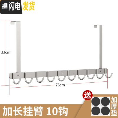三维工匠不锈钢后挂钩进衣服挂衣架卧室收纳背式免打孔壁挂挂架衣帽挂 长臂,尊贵款10钩(,拍一发二)