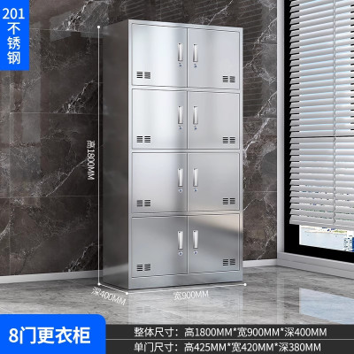 迅迈 八门更衣柜201不锈钢更衣柜 员工柜无尘车间多门柜挂衣柜铁皮柜储物柜