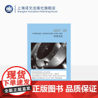 译文社纯文学杂志 外国文艺2021年第6期 科幻文学 星云奖入围作品 上译杯 上海译文出版社 正版