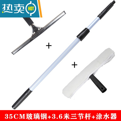 敬平超宝三件套装擦玻璃器玻璃擦玻璃器伸缩杆刮水器清洁器玻璃刷擦器 3.6米三节三件套