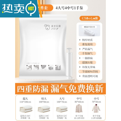 敬平抽真空压缩袋整理袋被子衣物专用收纳衣服器袋子家用棉被羽绒服 ⭐9件套[4大号+4中号]+手泵1个 365天内漏气包赔