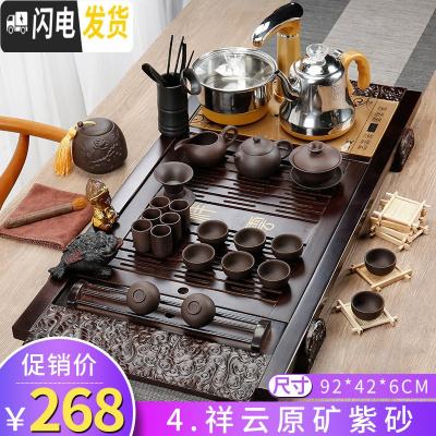三维工匠功夫茶具套装家用整套喝茶杯紫砂茶道茶台简约全自动实木茶盘 4.柯木祥云原矿紫砂-全自动 22件