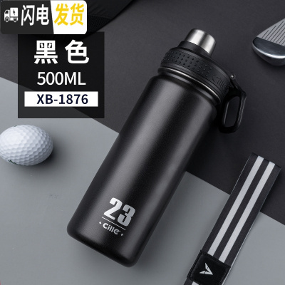 三维工匠运动保温杯男大容量不锈钢水杯学生户外水壶便携车载泡茶杯子 XB-1876黑色500