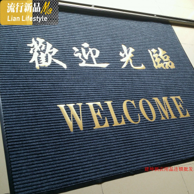 定制欢迎光临地毯吸水厨房地垫进脚垫酒店餐厅口垫防滑绒面 三维工匠