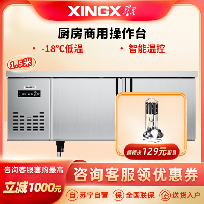  星星TD-358FA 冷冻工作台 厨房商用操作台