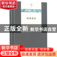 正版 凌波微语 陈建华著 商务印书馆 9787100161343 书籍