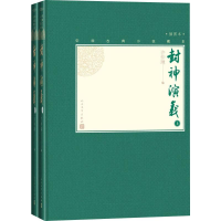 [M]封神演义(2册)-9787020138562