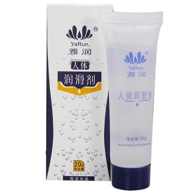 雅润润滑剂20ml装 人体润滑液 房事快感水溶性润滑油国产无香型 成人情趣性用品