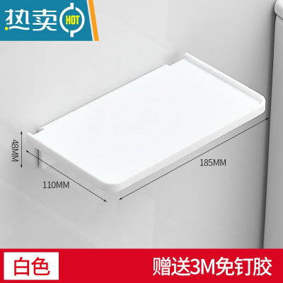 敬平卫生间塑料手机架免打孔厕所墙上托盘浴室置物架挂墙隔板床头支架 白色-免打孔(3M胶)