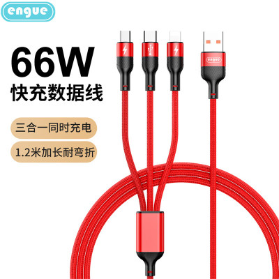 engue恩谷一拖三数据线EG -918黑色