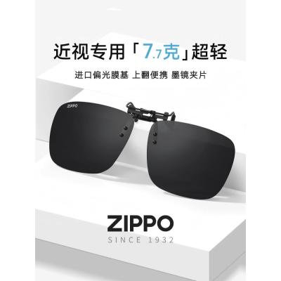 ZIPPO美国近视偏光太阳镜夹片开车驾驶专用便携翻转式男女墨镜806新 806-C1