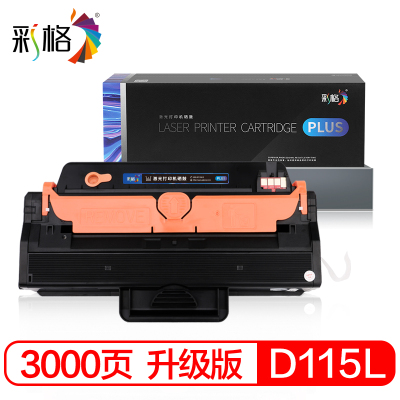 彩格MLT-D115L硒鼓 适用三星M2621 M2671N MLT-D115L大容量黑色打印机硒鼓
